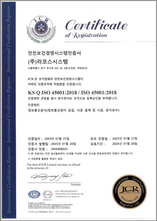 ISO 45001:2018