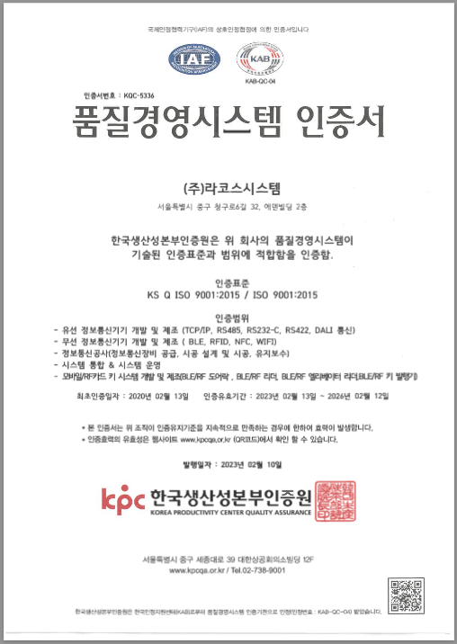ISO 9001:2015